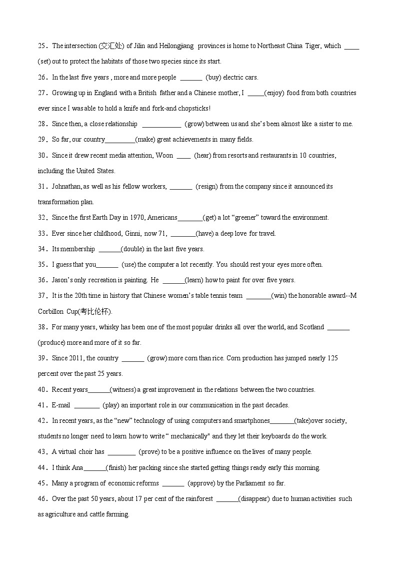 新高考英语一轮复习考点巩固卷08 现在完成时（含解析）第3页