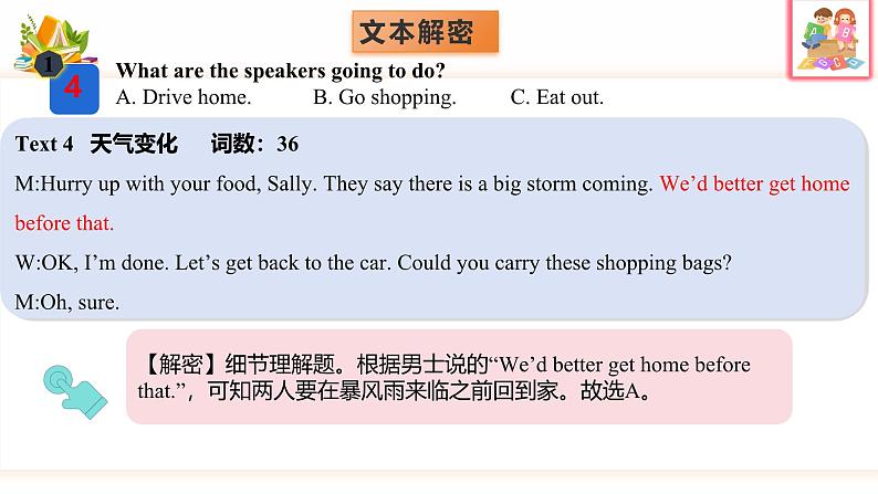 专题01++2021年新高考I&II卷高考英语听力（试题+答案+文本解密+词汇拓展+语音技巧+精美课件）-2025年高考英语听力突破高分07