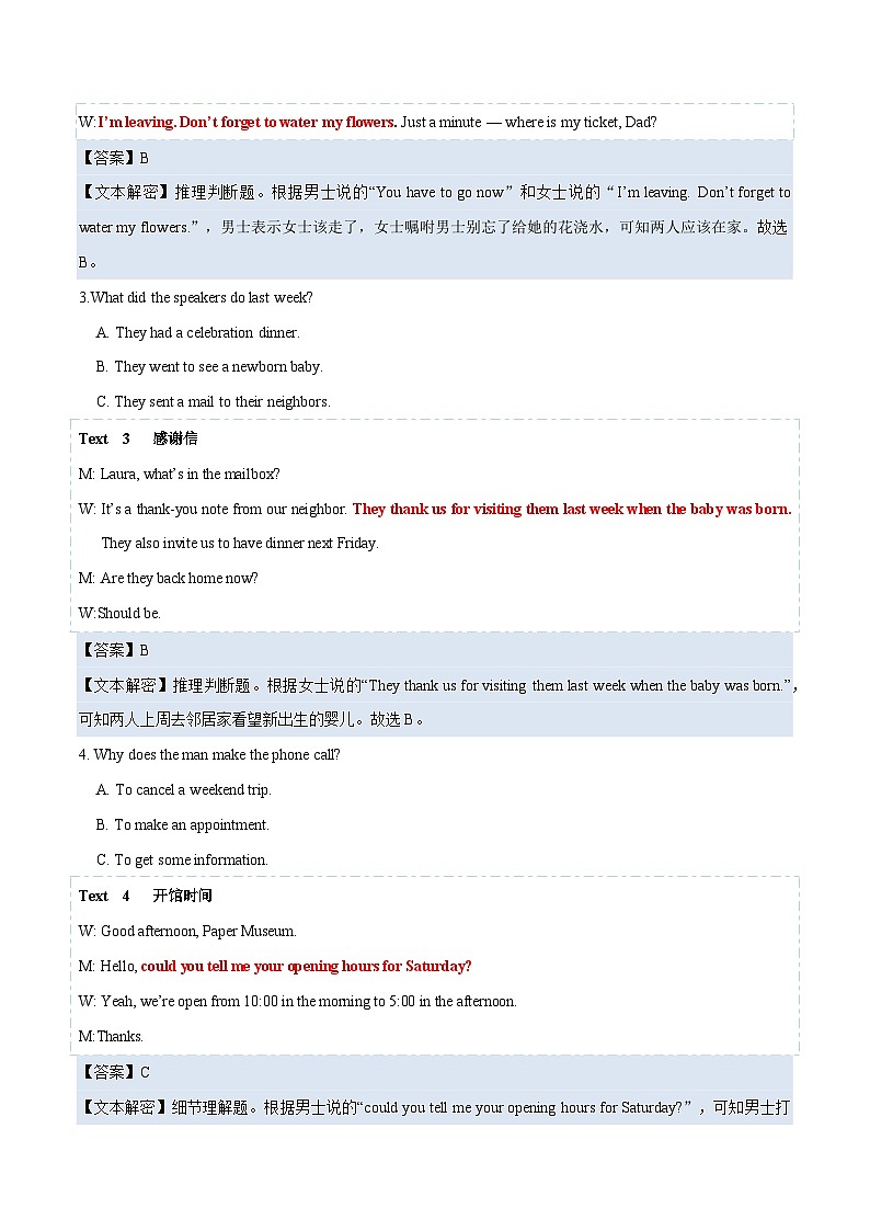 专题05  2022年新高考I&II卷高考听力（试题+答案+文本解密）（解析版）第2页