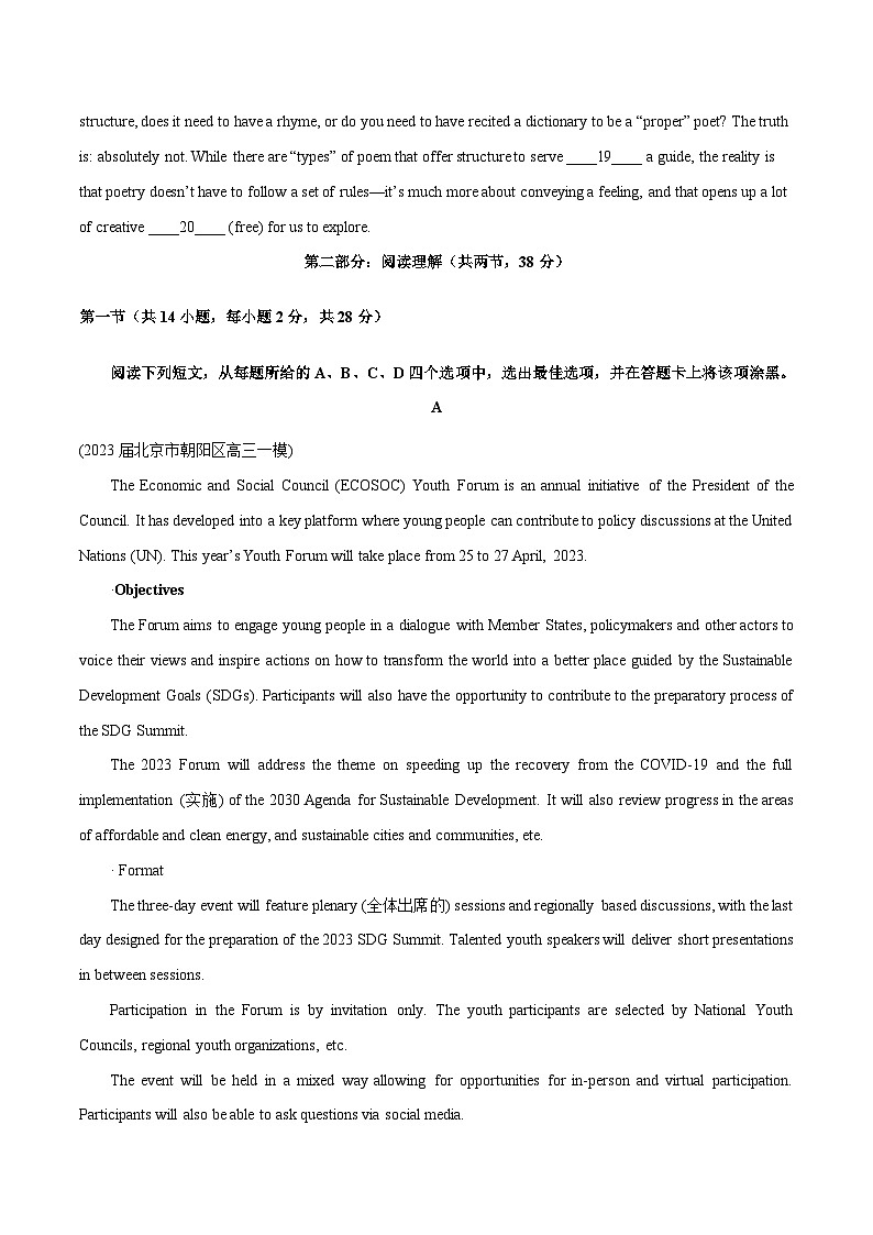北京卷02-2024年高考英语一轮复习测试卷03