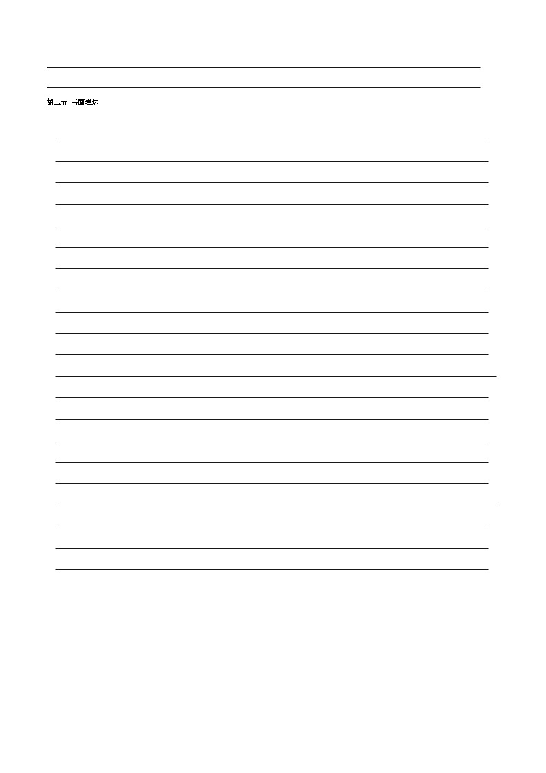 北京卷02-2024年高考英语一轮复习测试卷02