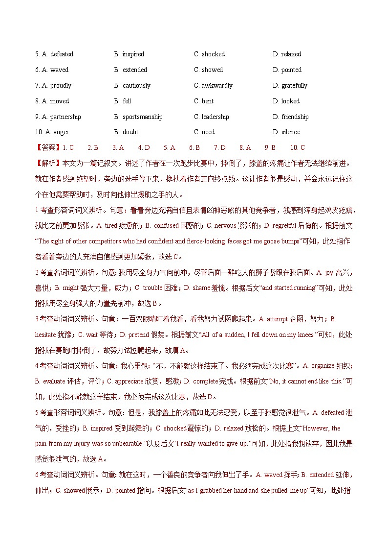 北京卷02-2024年高考英语一轮复习测试卷02