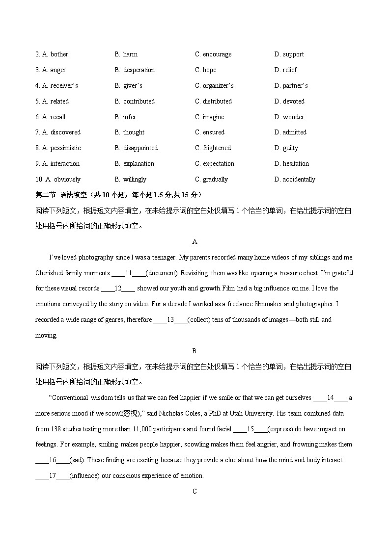 北京卷05-2024年高考英语一轮复习测试卷（原卷版）第2页