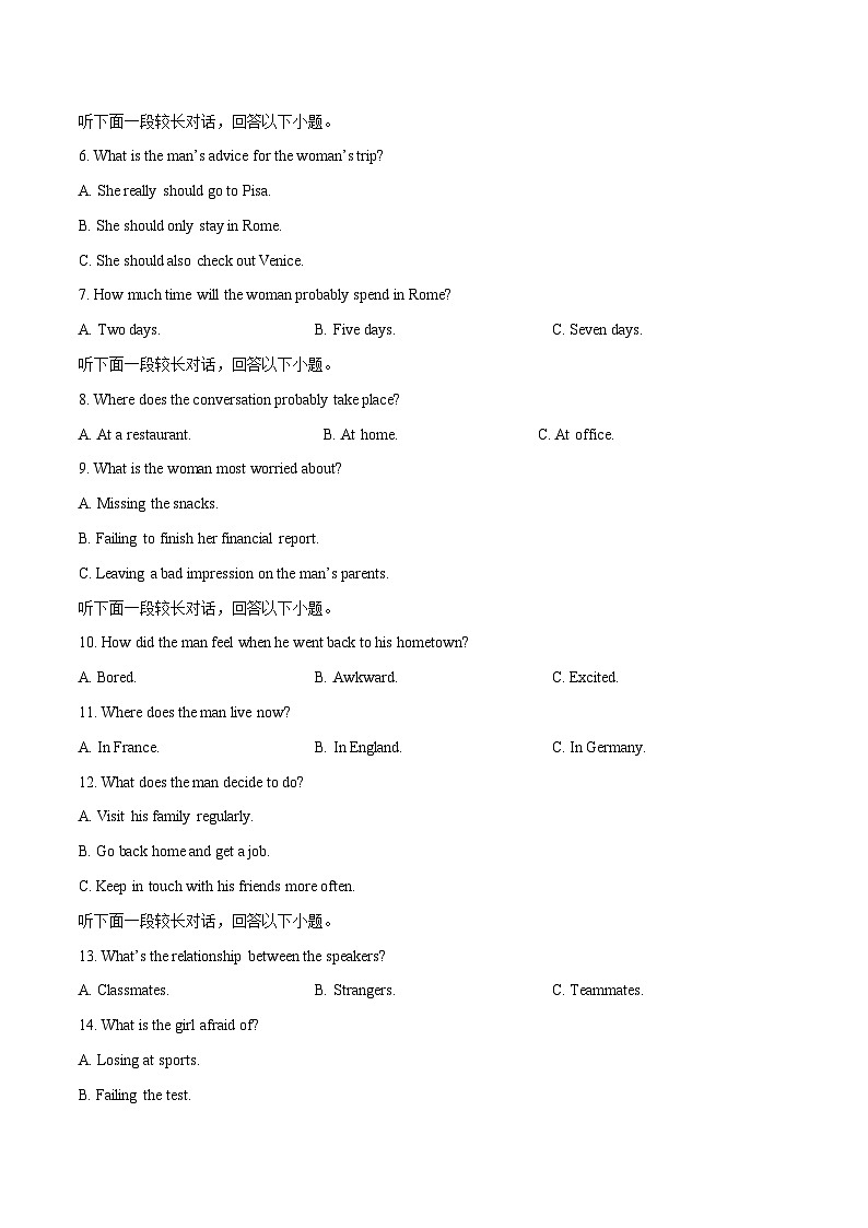 2024年高考英语一轮复习测试卷一（江苏专用）（考试版）第2页