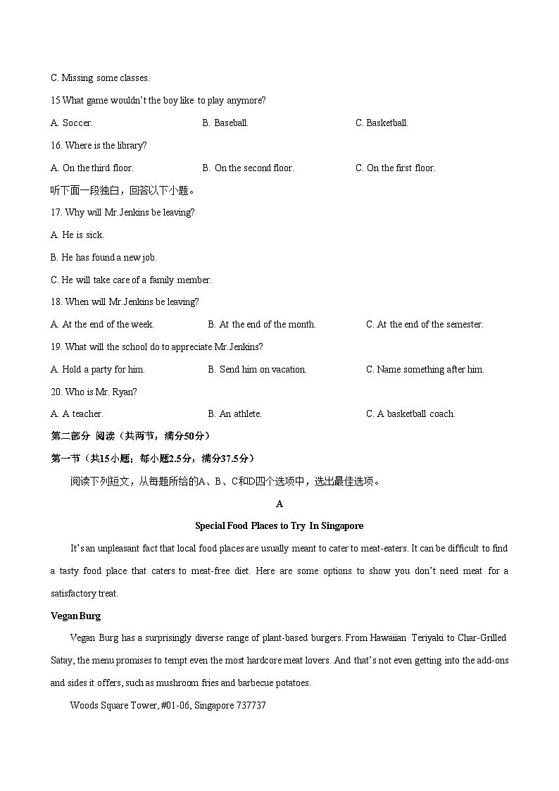 2024年高考英语一轮复习测试卷一（江苏专用）（考试版）第3页