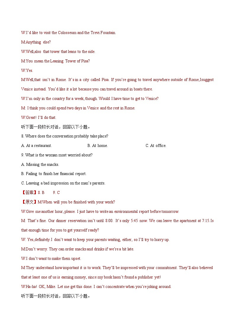 2024年高考英语一轮复习测试卷一（江苏专用）（解析版）第3页