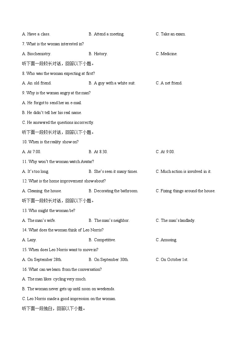 江苏专用02（含听力）-2024年高考英语一轮复习测试卷（原卷版）第2页