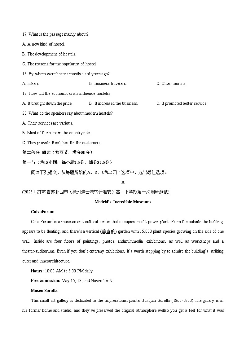 江苏专用02（含听力）-2024年高考英语一轮复习测试卷（原卷版）第3页