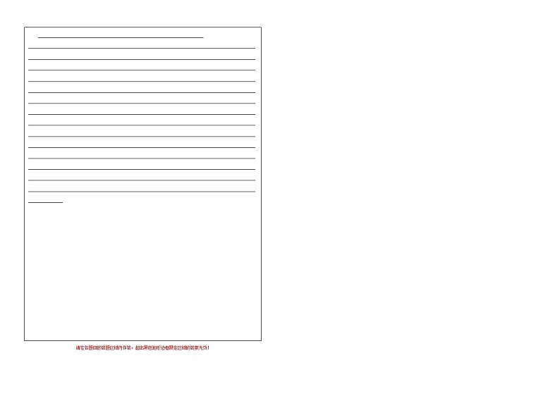 江苏专用05-2024年高考英语一轮复习测试卷（答题卡）第2页