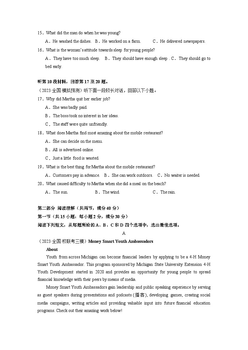 英语（全国甲卷）-2024年高考英语一轮复习测试卷（一）（考试版）第3页