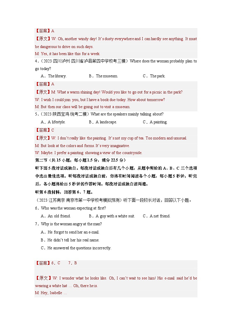 英语（全国甲卷）-2024年高考英语一轮复习测试卷（五）（解析版）第2页