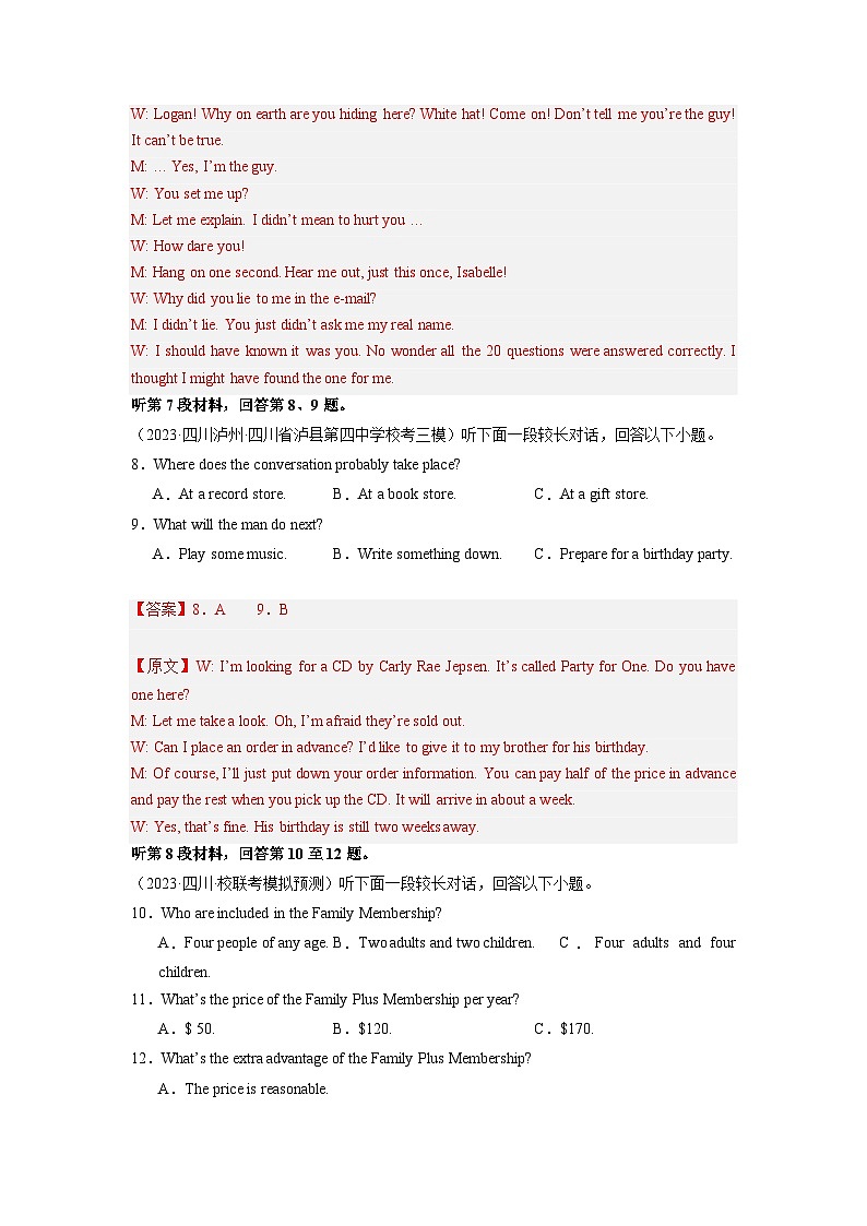 英语（全国甲卷）-2024年高考英语一轮复习测试卷（五）（解析版）第3页
