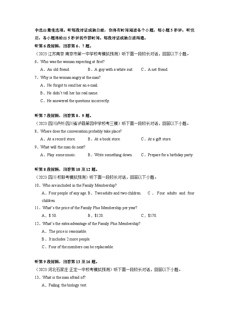 英语（全国甲卷）-2024年高考英语一轮复习测试卷（五）（考试版）第2页