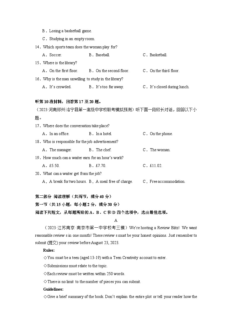 英语（全国甲卷）-2024年高考英语一轮复习测试卷（五）（考试版）第3页