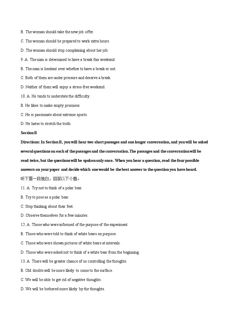 2024年高考英语一轮复习测试卷一（上海卷）（考试版）第2页