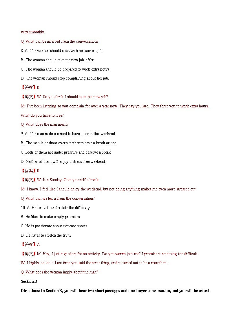 2024年高考英语一轮复习测试卷一（上海卷）（解析版）第3页