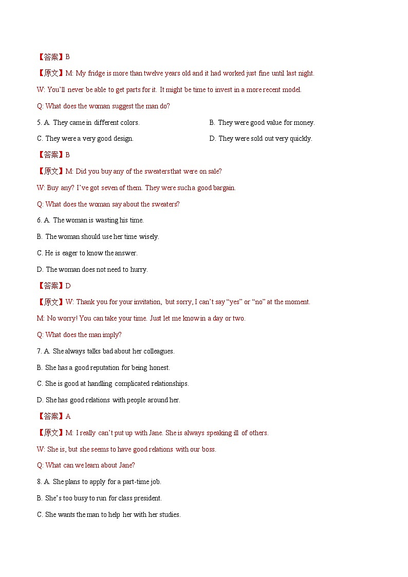 上海卷02（含听力）-2024年高考英语一轮复习测试卷（解析版）第2页