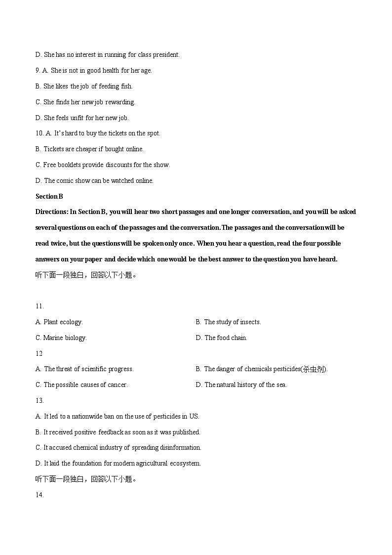 上海卷02（含听力）-2024年高考英语一轮复习测试卷（原卷版）第2页