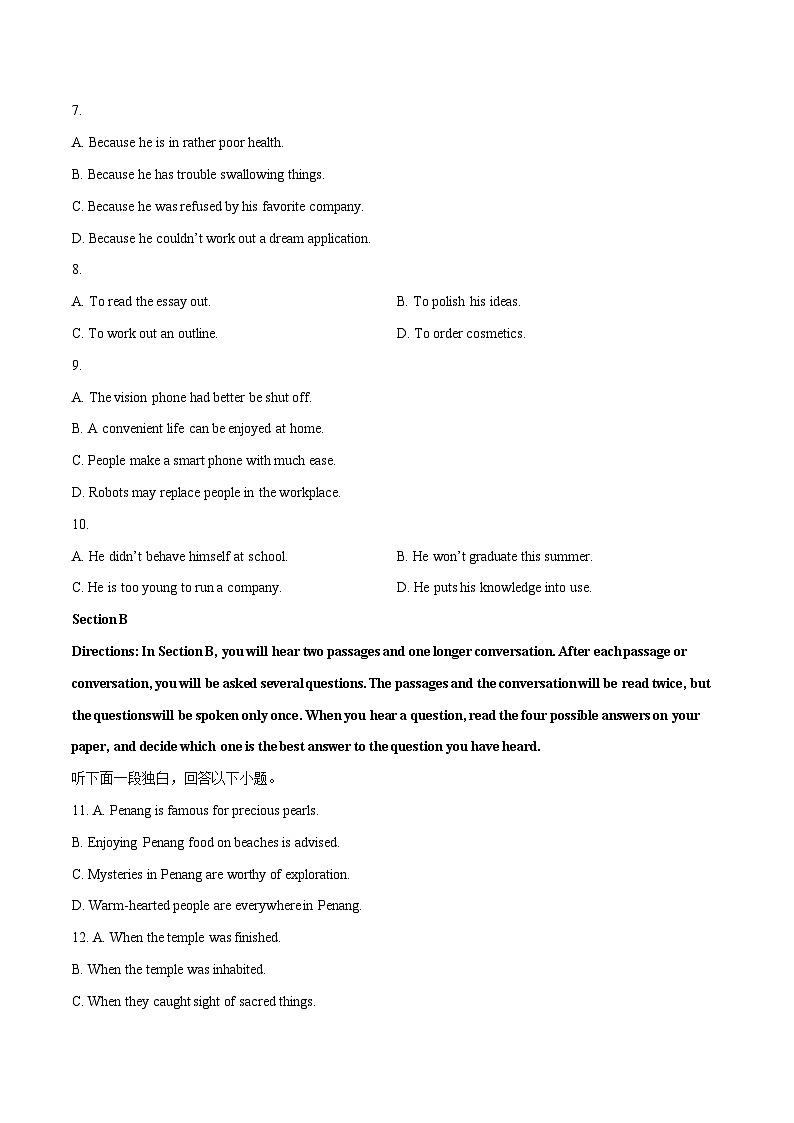 上海卷03（含听力）-2024年高考英语一轮复习测试卷（原卷版）第2页