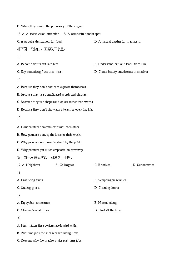 上海卷03（含听力）-2024年高考英语一轮复习测试卷（原卷版）第3页