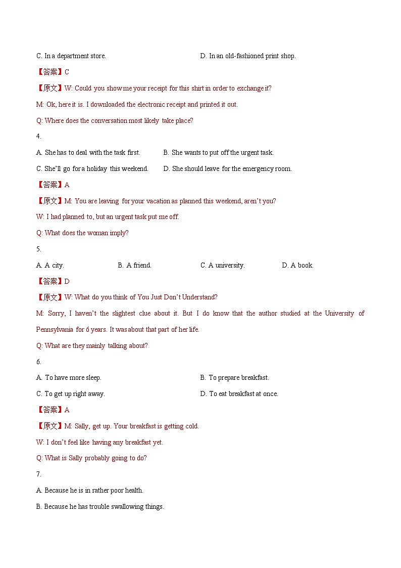 上海卷03（含听力）-2024年高考英语一轮复习测试卷（解析版）第2页