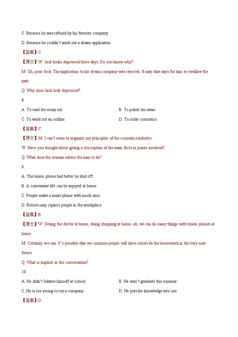 上海卷03（含听力）-2024年高考英语一轮复习测试卷（解析版）第3页