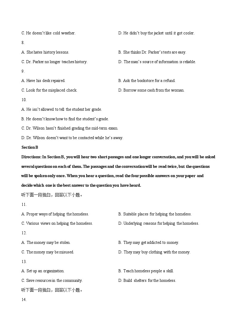 上海卷04（含听力）-2024年高考英语一轮复习测试卷（原卷版）第2页
