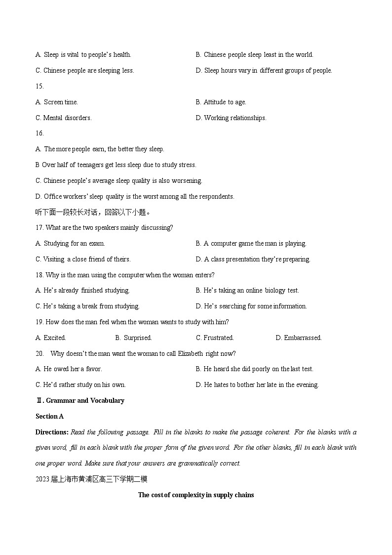 上海卷04（含听力）-2024年高考英语一轮复习测试卷（原卷版）第3页