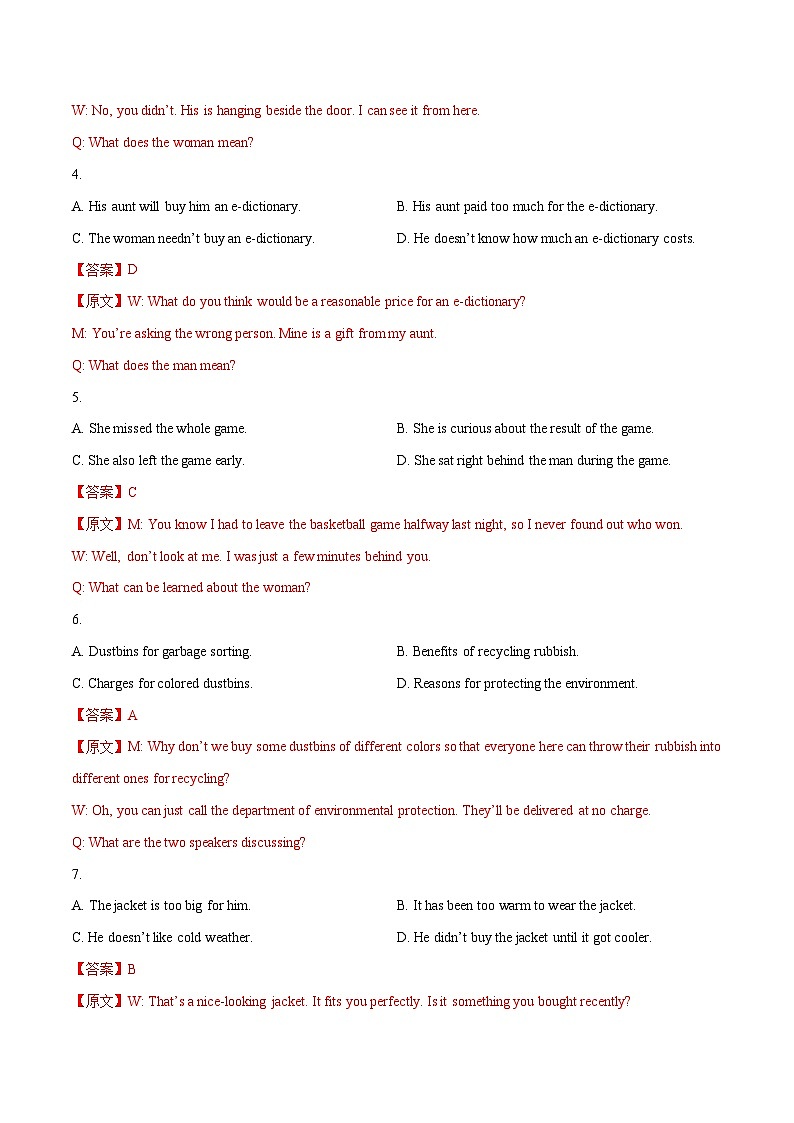 上海卷04（含听力）-2024年高考英语一轮复习测试卷（解析版）第2页