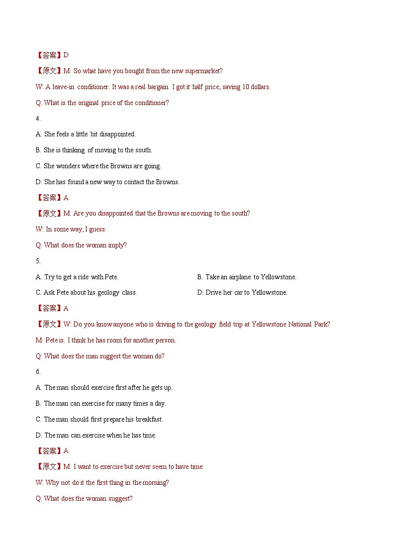 上海卷05（含听力）-2024年高考英语一轮复习测试卷（解析版）第2页