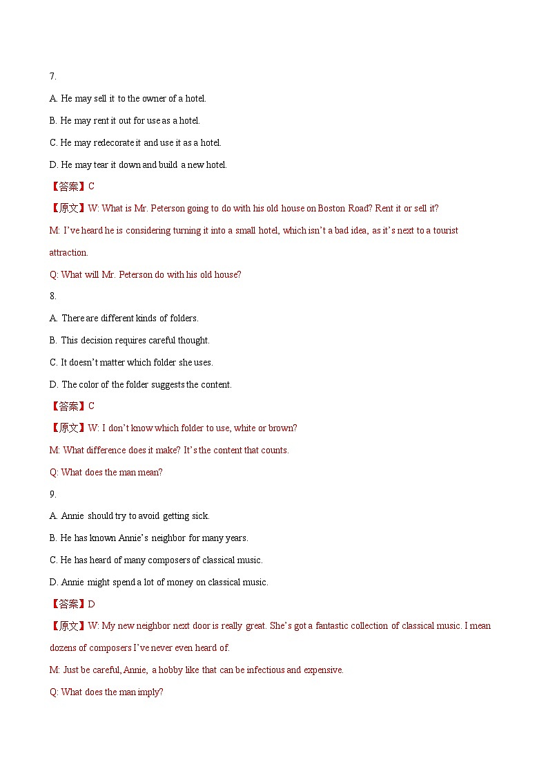 上海卷05（含听力）-2024年高考英语一轮复习测试卷（解析版）第3页