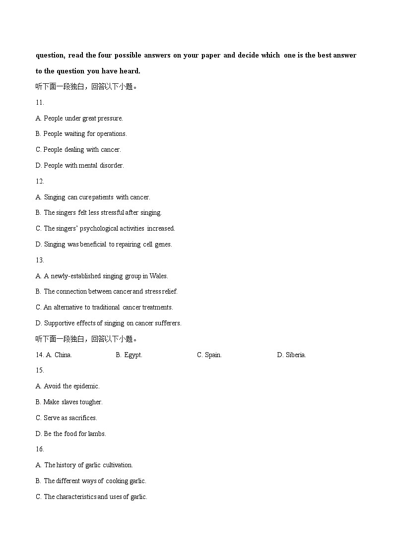 上海卷05（含听力）-2024年高考英语一轮复习测试卷（原卷版）第3页