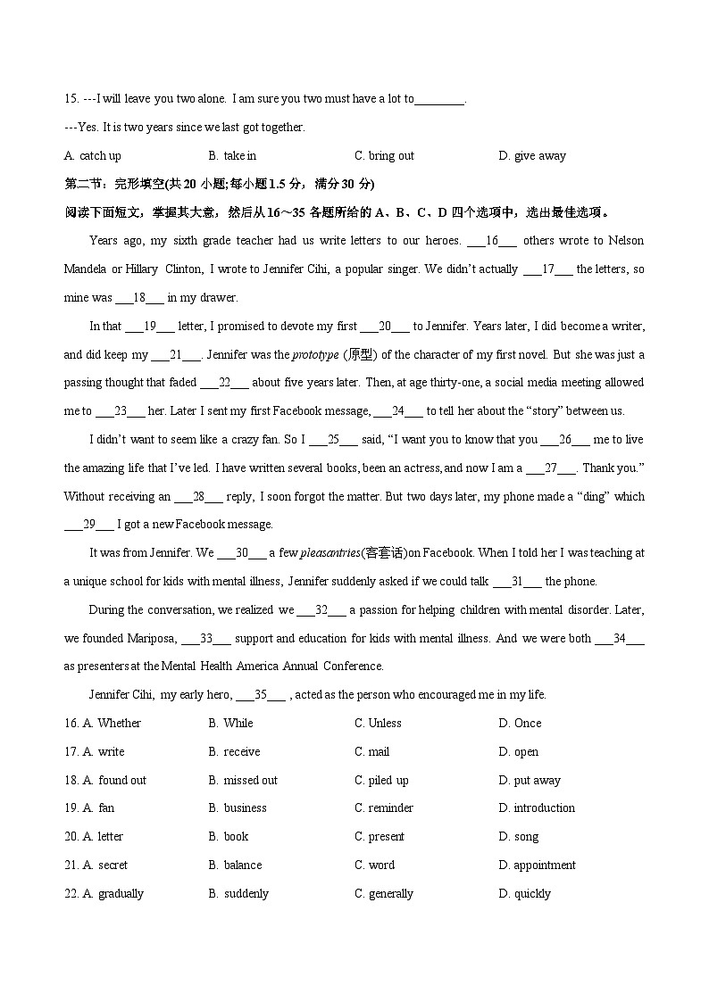 2024年高考英语一轮复习测试卷一（天津卷）（考试版）第3页