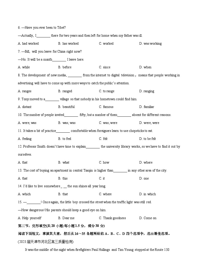 天津卷03-2024年高考英语一轮复习测试卷（原卷版）第2页