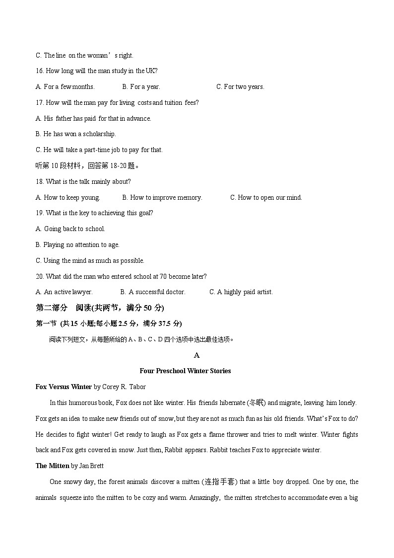 新高考II卷 04（含听力）- 2024年高考英语一轮复习测试卷(考试版）第3页