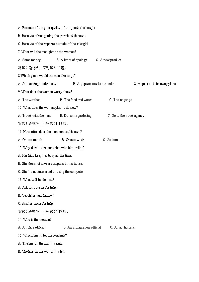 新高考II卷 04（含听力）- 2024年高考英语一轮复习测试卷(解析版）第2页