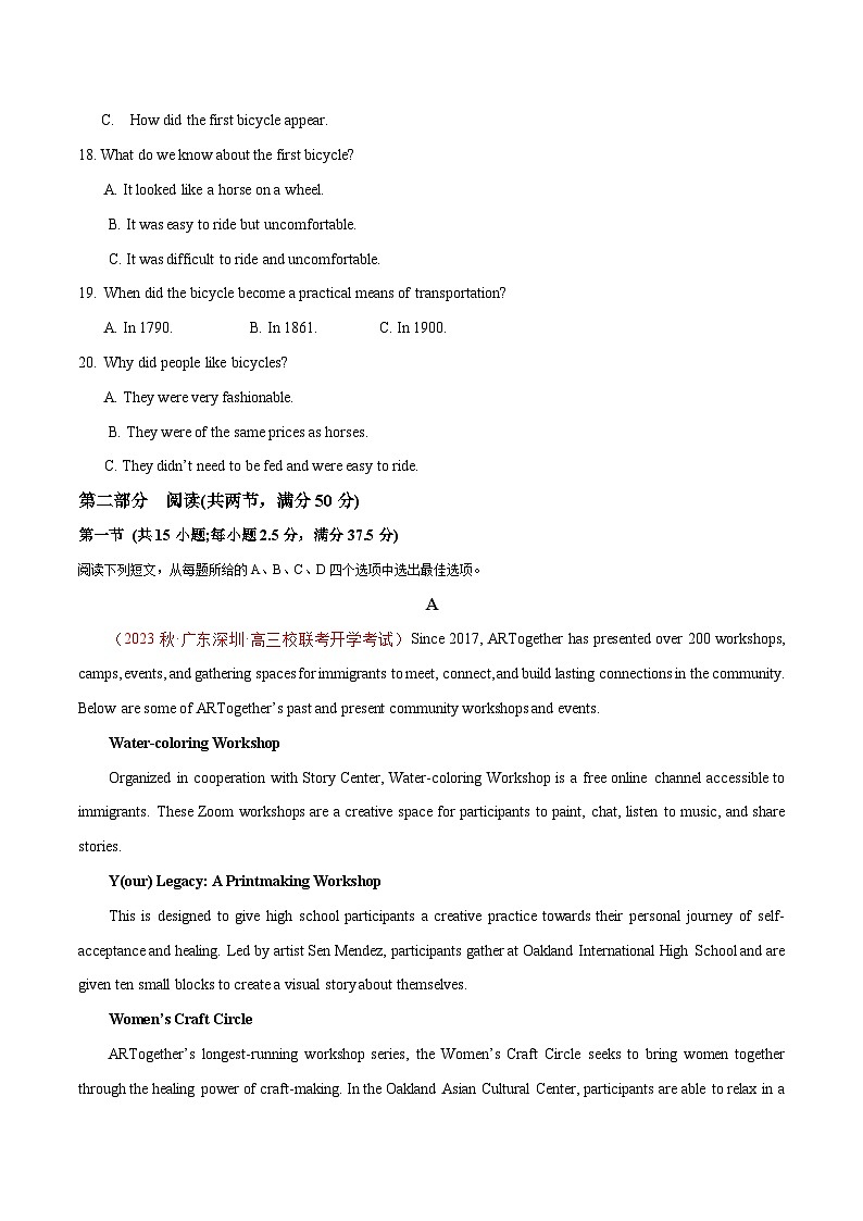 新高考II卷 05（含听力）- 2024年高考英语一轮复习测试卷（解析版）第3页