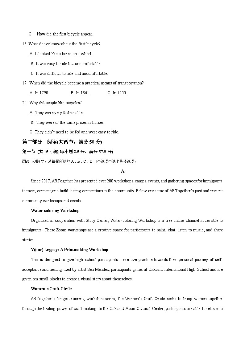新高考II卷 05（含听力）- 2024年高考英语一轮复习测试卷（考试版）第3页