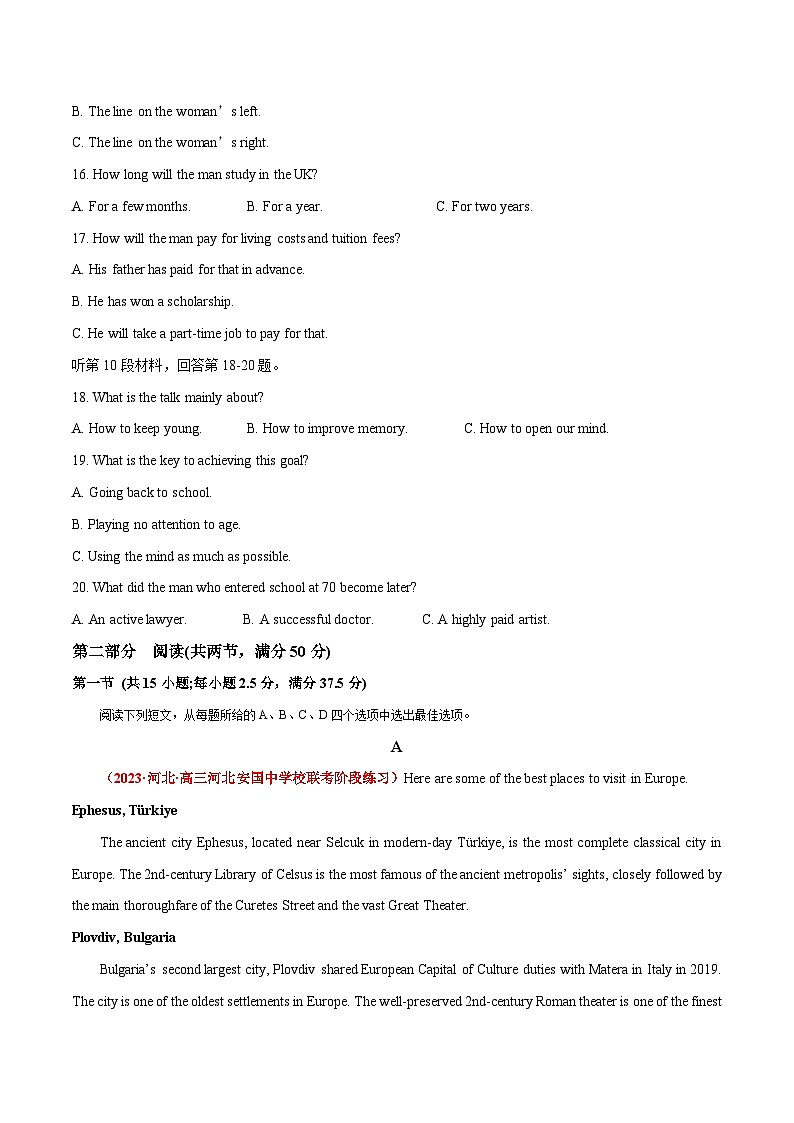 新高考Ⅰ卷 01（含听力）-2024年高考英语一轮复习测试卷（考试版）第3页