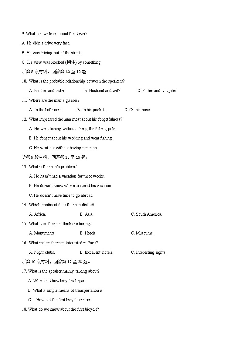 新高考Ⅰ卷 02（含听力）- 2024年高考英语一轮复习测试卷（解析版）第2页