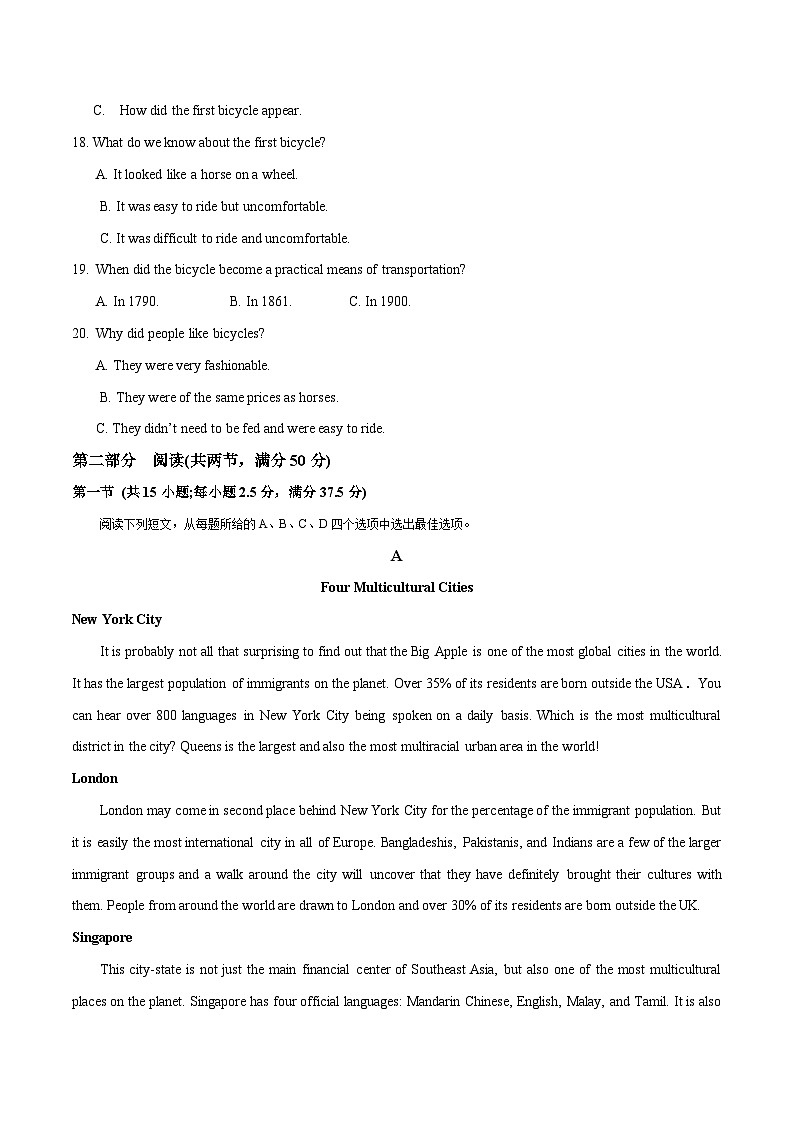 新高考Ⅰ卷 02（含听力）- 2024年高考英语一轮复习测试卷（考试版）第3页