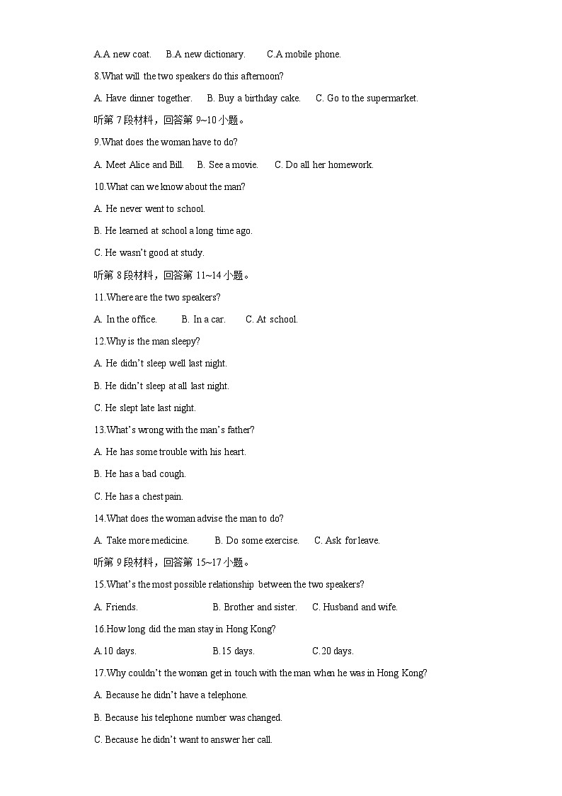 新高考I卷 03（含听力）- 2024年高考英语一轮复习测试卷（解析版）第2页