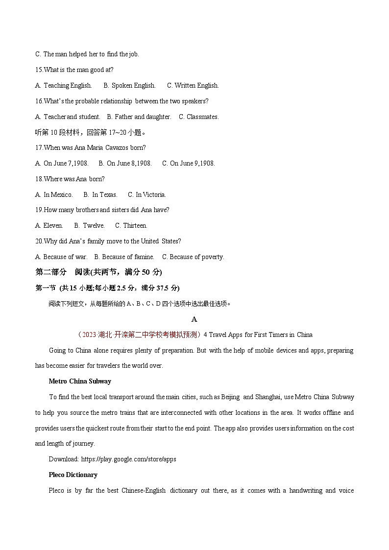 新高考I卷 05（含听力）- 2024年高考英语一轮复习测试卷（解析版）第3页