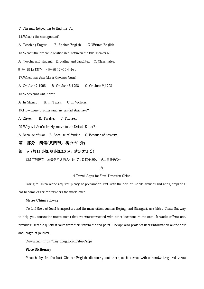新高考I卷 05（含听力）- 2024年高考英语一轮复习测试卷（考试版）第3页