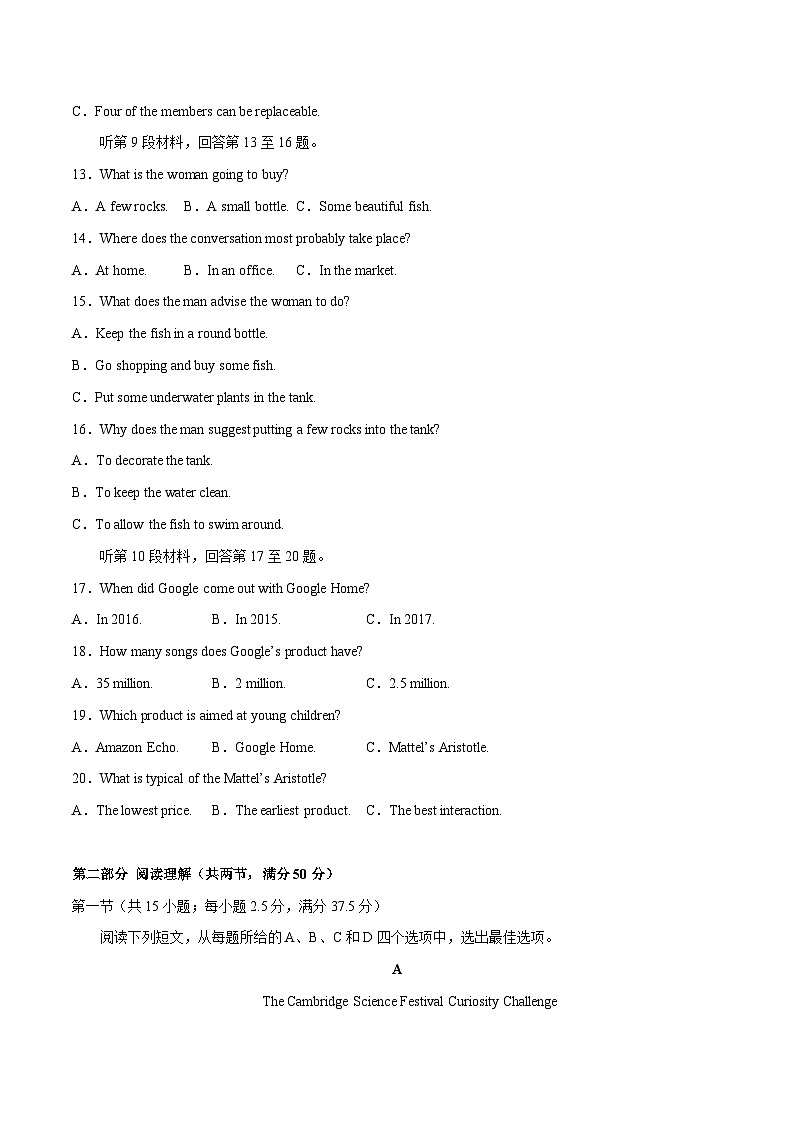 2024年高考英语一轮复习测试卷03（新高考七省专用）（考试版）第3页