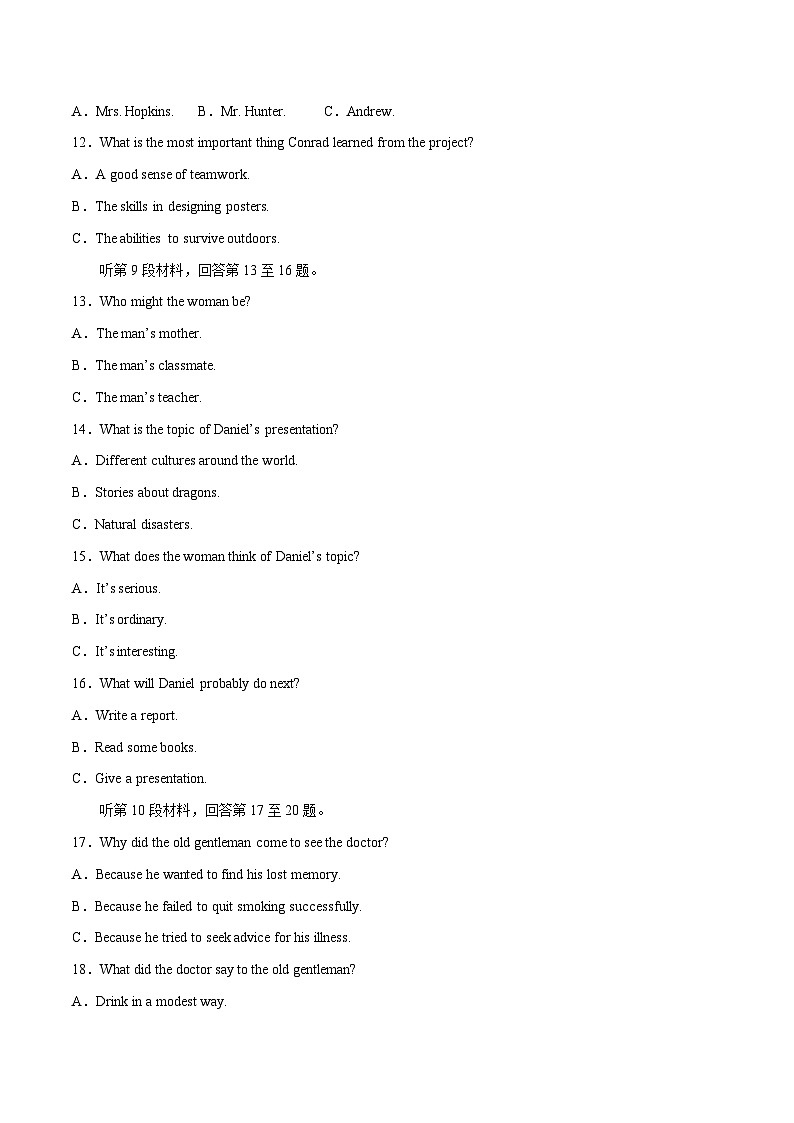 2024年高考英语一轮复习测试卷04（新高考七省专用）（考试版）第3页