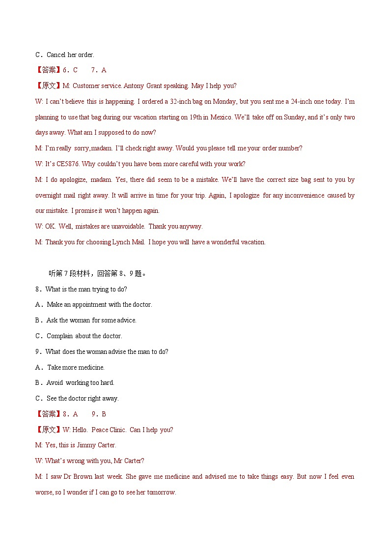 2024年高考英语一轮复习测试卷04（新高考七省专用）（全解版）第3页