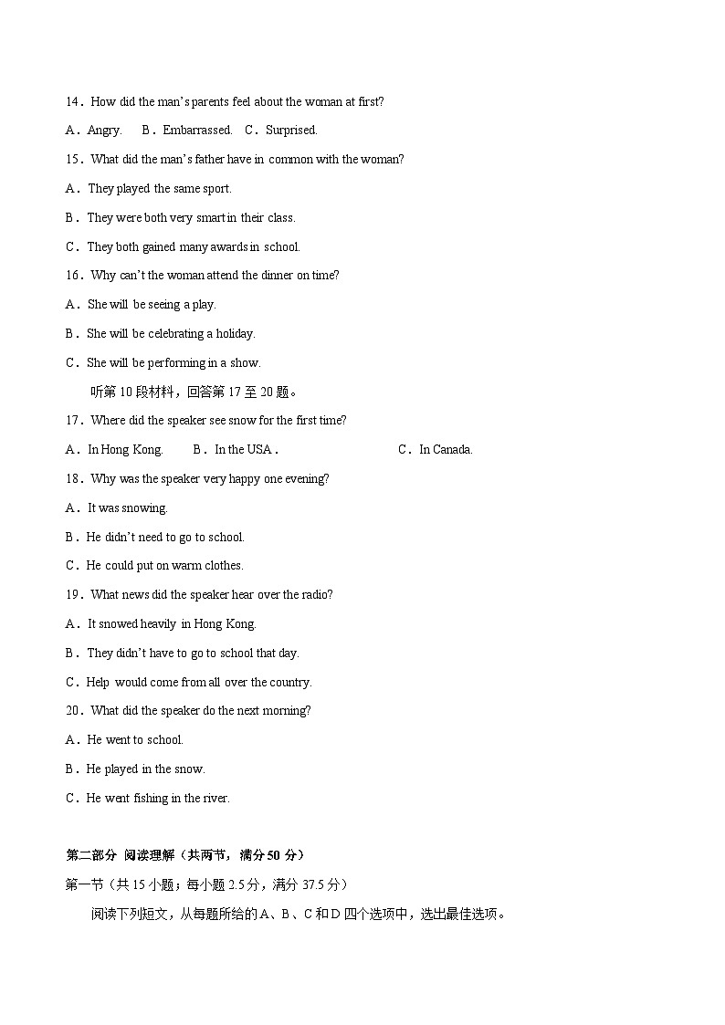 2024年高考英语一轮复习测试卷05（新高考七省专用）（考试版）第3页
