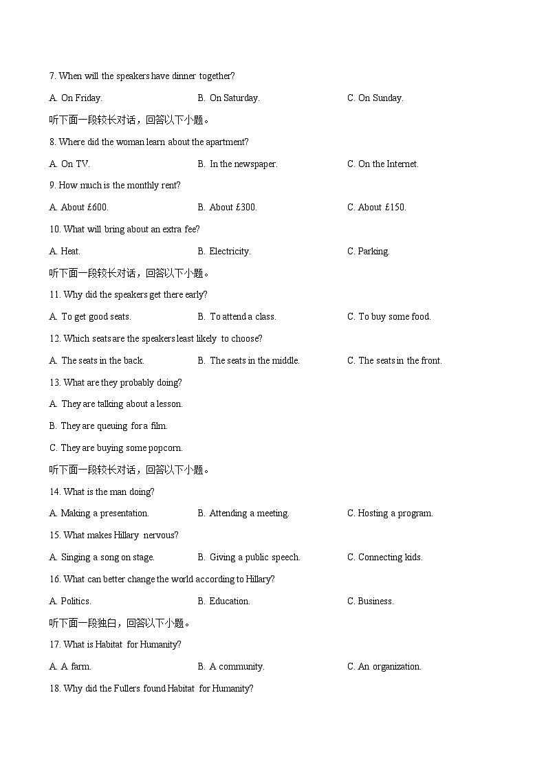 浙江专用02（含听力）-2024年高考英语一轮复习测试卷（原卷版）第2页