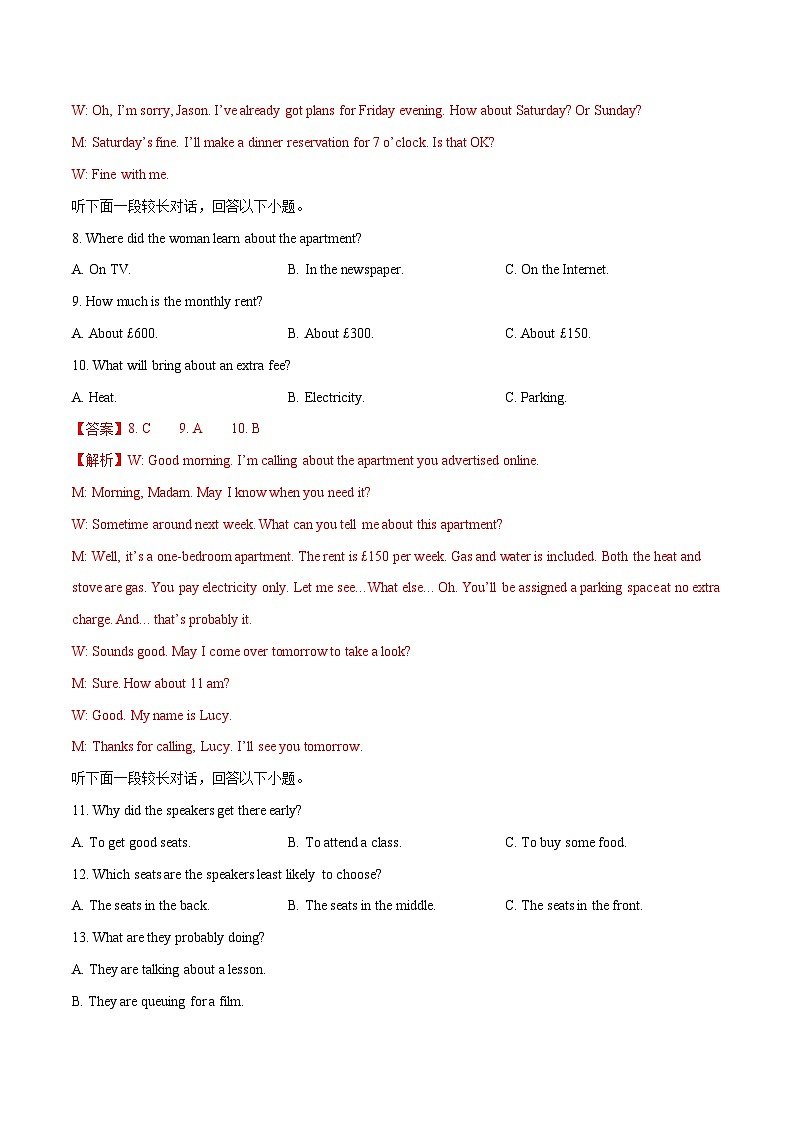 浙江专用02（含听力）-2024年高考英语一轮复习测试卷（解析版）第3页